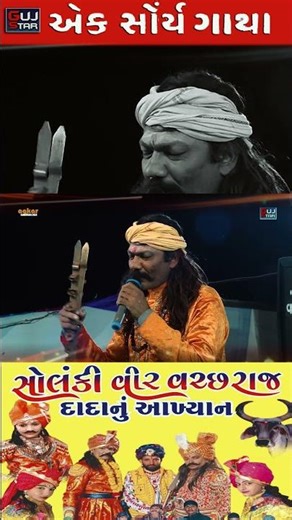વાછરાદાદાનું આખ્યાન || 31 || Vachara Dada Nu Aakhyan || હશુભગત -કોઠારીયાવાળનું || દરેડ - વલ્લભીપુર