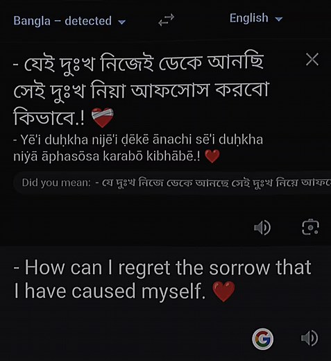 Bengali Text Messages: A Conversation on Regret