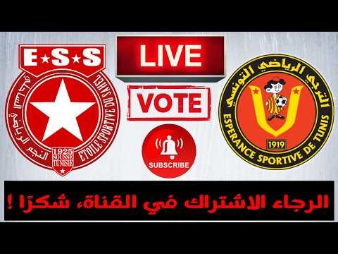 🔴Live VOTE en direct مباشرة-Étoile du Sahel vs Espérance ST-ESS vs EST-النجم الساحلي 🆚الترجي الرياضي