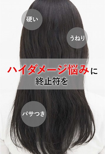 【ハイダメージ悩みに終止符を】 カラーやパーマ、縮毛矯正などで受けたダメージを 内部から集中補修。 #リペアレスキュートリートメント で 理想のうるサラ髪へ！ ・＆be リペア レスキュートリートメント 200g ¥1,540（税込） #andbe #アンドビー #andbehair #アンドビーヘア #河北裕介 #河北メイク #ヘアケアライン #デビュー #ヘアケア #トリートメント #ハイダメージ #うねり #くせ毛 #パサつき #縮毛矯正 #ブリーチ #ハイトーン #カラー #パーマ #オススメ