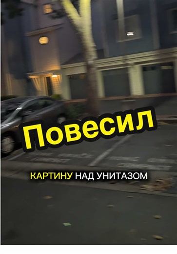 Искусство как свидетель #сша #work #работавсша #handyman #ремонт