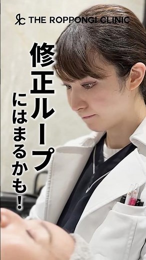 【FGFはリスクが高い治療だとご存知ですか？】
