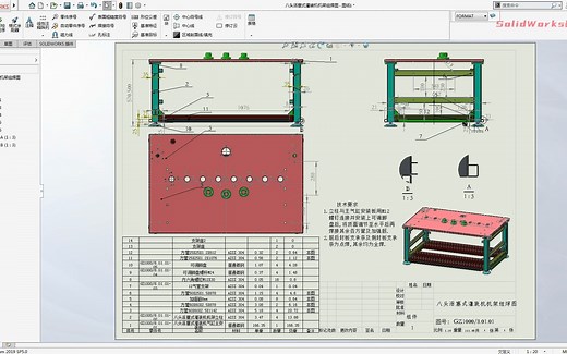 用SolidWorks装配体工程图导出带缩略图的Excel明细表