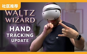 首个支持 PS VR2 手势识别功能的游戏《Waltz of the Wizard》