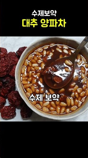 How to Make Jujube Tea Easily for Beginners #JujubeTea #Jujube