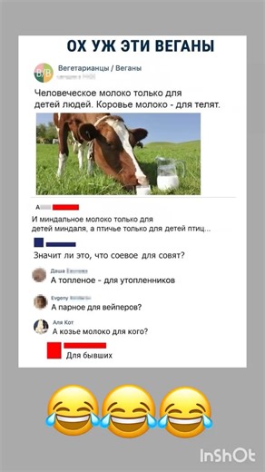 Эти Веганы🤣 #юмор #прикол #мем #memes #shorts
