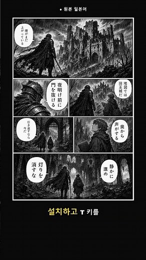 크롬에서 일본 만화 즉시 번역 (무료 확장 프로그램)