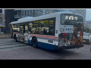 長崎バス 松ヶ枝営業所 ３００７号車 新地中華街発大波止・稲佐橋・飽の浦・大曲・福田経由柿泊行き #長崎バス#バス#長崎#柿泊行き#松ヶ枝営業所