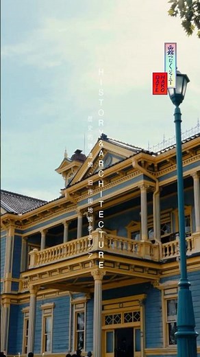 北海道・函館｜地元ガイドと歩く“歴史・建築・路地の素顔”旧市街ディープツアー