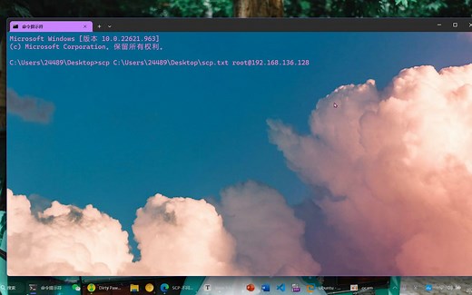 Windows通过scp指令向Ubuntu虚拟机传输文件