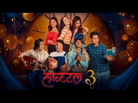 Hostel 3- New Nepali Full Movie 2026- CoolBoy, Magne Buda, Padam, Ryhaan, Hena, Ashish, Simran