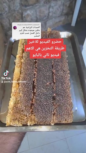 1.2K views · 14 reactions | اهم واخطر مادة تستهلك . beeswax or...