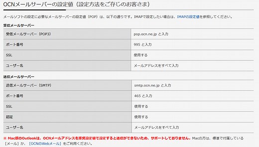 急にメールの送受信ができなくなった！意外な原因と修復・対応方法とは