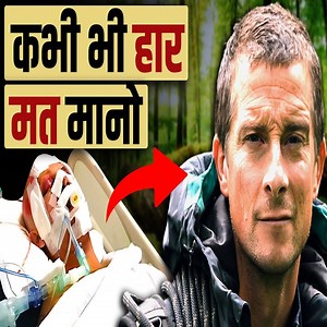 He is Willing to DIE but will NEVER GIVE UP | Most Motivational Video Ever | Never Give UP | GIGL ₹40,000 worth of audiobook summaries at no cost (Android) https://play.google.com/store/apps/de... ₹40,000 worth of audiobook summaries at no cost (IoS) https://apps.apple.com/us/app/gigl-hi... ₹40,000 worth of audiobook summaries at no cost (Android) https://play.google.com/store/apps/de... ₹40,000 worth of audiobook summaries at no cost (IoS) https://apps.apple.com/us/app/gigl-hi... My LinkedIN:- 