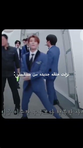 هرمون السعاده برتفعع #kedrama #كيبوب #كيبوب #kpop #بلاكبينك_ملكات_الكيبوب #بلاك #كيدراما #brs