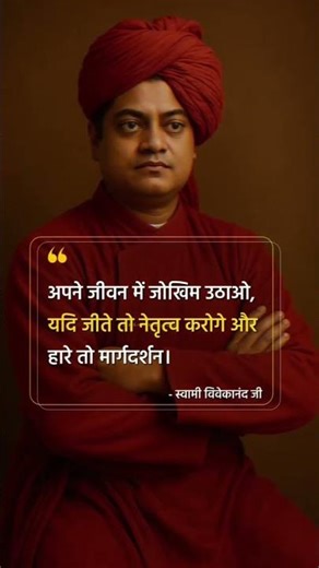 Awaken The Genius Within You - Swami Vivekananda