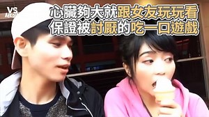 4.4M views · 42K reactions | 這真的會被女友揍吧！ 不過女友也不是好惹的！（#葳葳在哪編） #最後女友的反擊真的太好笑了 你有好影片丟這裡就對了！  https://goo.gl/ISUxJs VS MEDIA × 創作人 炭粉TanFan 追蹤 炭粉TanFan Youtube  https://goo.gl/Z2M4KK #VSMEDIA #每晚九點鎖定VS精選音樂 #搞笑 | VS MEDIA | Facebook