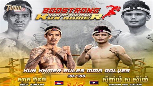 39K views · 580 reactions | Boostrong Kun Khmer King of The Ring...