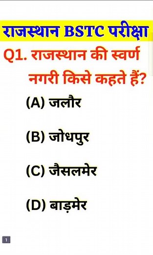 BSTC Online Classes 2026, BSTC 2026, BSTC 2026 Syllabus, BSTC 2026 Lakshya classes udaipur #BSTC 78