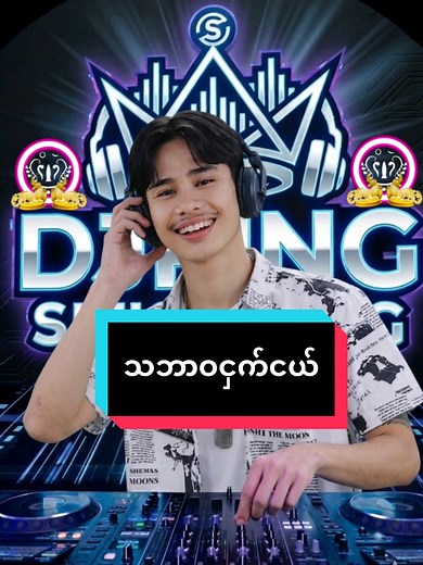 Original Audio Visualization by DJKING SITHUAUNG