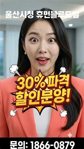 울산시청휴먼블루드빌,1866-0879방문예약❤️ 분양 울산휴먼블루드빌 분양가, 시청 휴먼블루드빌 #울산 #부동산 휴먼블루드빌 #울산월세 #울산분양 #휴먼블루드빌#울산오피스텔