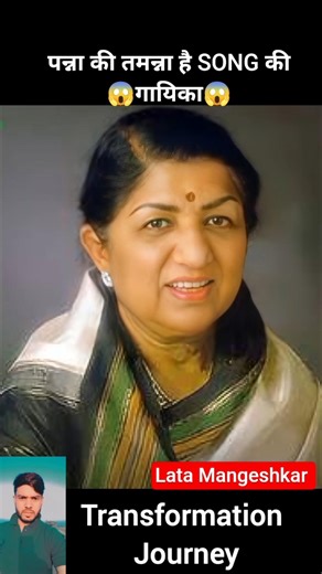Lata Mangeshkar 💯✅ age transformation journey // Singer of Panna's desire // #latamangeshkar #song
