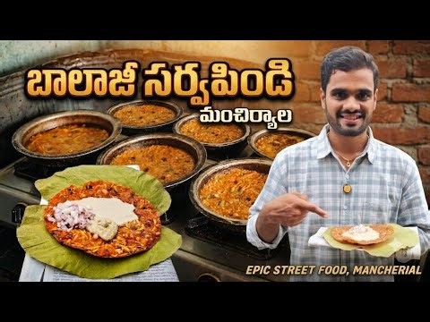 Telangana Traditional Food | సర్వపిండి ఇక్కడ ఒక్కసారి తిన్నారంటే వదిలిపెట్టరు 👌 | Mancherial
