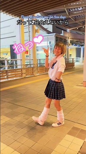 金曜日のおはよう / 踊ってみた / HoneyWorks feat.Gero / Friday's "Good Morning" #制服ダンス #女子高生 #tiktok #shorts