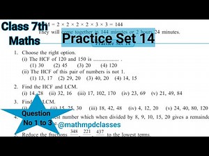 Practice Set 14 | Class 7 | Chapter 3 HCF and LCM | Std 7th Maths | Maharashtra State Board