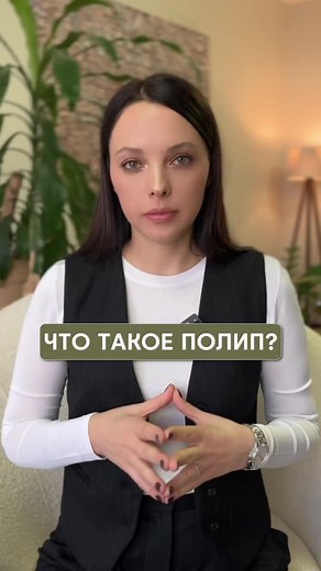 Типы полипов: что это и как их лечить?