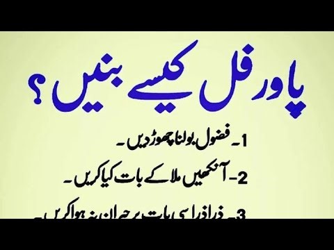 Powerfull kesay bnay SaaedxInformative is live