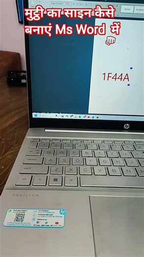 Ms Word Me Fist Ka Sign kaise banate hai || #computer #laptop #computereducation #windows