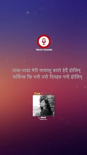 Maili Karaoke by Ankita Pun | Nepali Song Lyrics