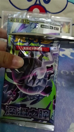 噴火龍sar深淵之瞳🔥#寶可夢#pokemontcg#噴火龍#深淵之瞳#求火