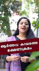 SAY GOODBYE to Period Problems Forever - Menstrual Cramps, Over Bleeding etc | Best Ways to get Immediate Relief | Period cramp | Period Pain Relief | Home Remedies | How to INSTANTLY Relieve Painful Periods | ആർത്തവ സമയത്തെ വേദനയും ബ്ളീഡിങ്ങും നിയന്ത്രിക്കാൻ എന്തൊക്കെ ചെയ്യാം എന്നുള്ളതാണ് ഇന്നത്തെ വീഡിയോ. വീഡിയോ ഇഷ്ടപ്പെട്ടെങ്കിൽ ഷെയർ ചെയ്യുക. For Appointments: Contact. 8593056222 Dr. Divya's Homoeopathic Speciality Clinic Dr.Divya nair | Dr.Divya nair