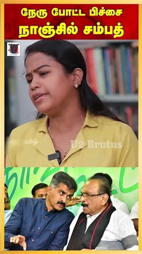 நேரு போட்ட பிச்ச...