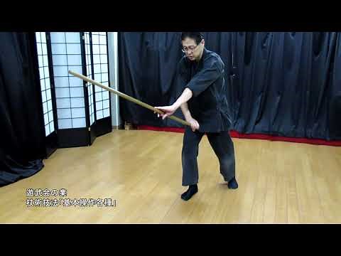 Staff techniques "Basic operations"