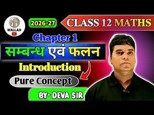 Class 12 Math । Class 12 Math Chapter 1।Relation and Function। #maths #education