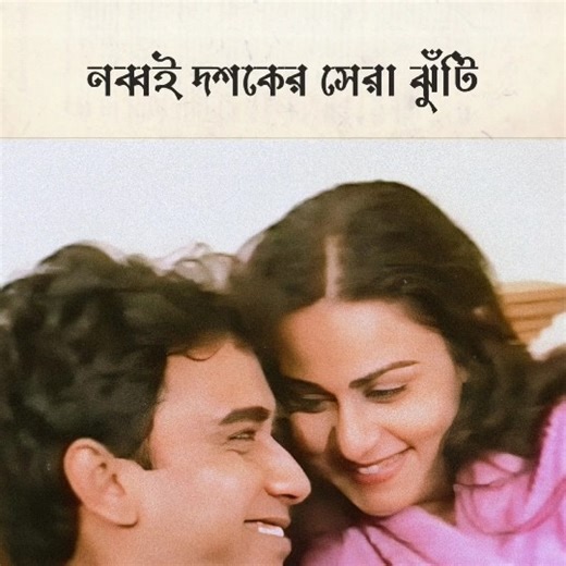 আমার হিরো - Jahid Hasan | Afsana Mimi