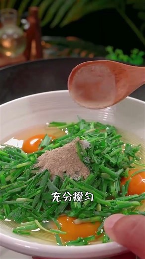 #Scrambled Eggs with Chinese Chives#Food tutorial#Home-cooked dishes#Delicious food#Food s