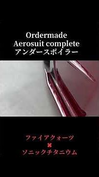 🔯Ordermade Aerosuit completeハイゼットジャンボAerosuit'OPTIMUS"にNovel-superアンダースポイラー装着！ #翔プロデュース #軽トラ #カスタム