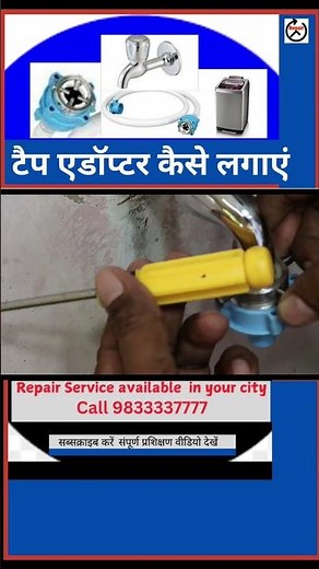 "Ultimate Guide to Fixing and Refitting Washing Machine Tap Adapter | Water Leak-Proof Solutions!"