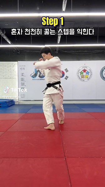 Morote-seoi-nage Tutorial: 업어치기하는법!