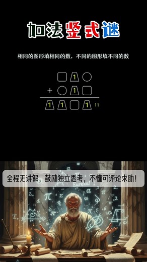 【燃数学MathFlame】一看就懂！最强数学思维训练！The Ultimate Math Thinking Training! Instantly Understand Every Problem!