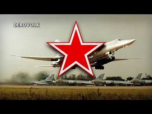 Soviet Air Force Song - "Авиамарш" ("March of Aviators")