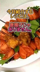 【お総菜唐揚げの油淋鶏風｜#02 香味ダレ】