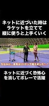 Modern doubles front court positioning & volley techniques #Masashi Komada