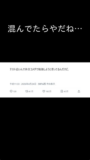 コメダ珈琲で勉強は何時間まで？長居ルールと対策