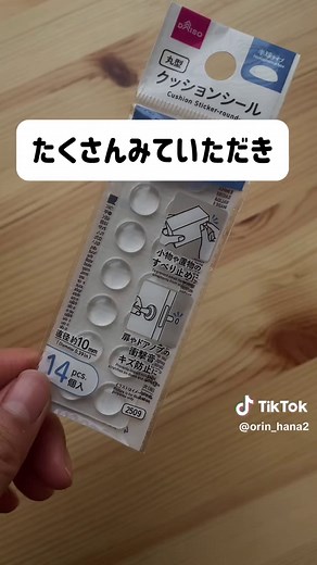 100均のクッションゴムで神かわシール作り