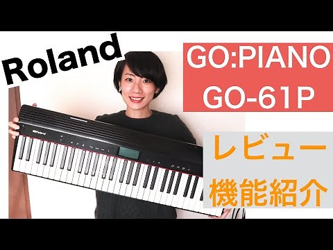 Roland GO:PIANO GO-61P Review and Recommended Features